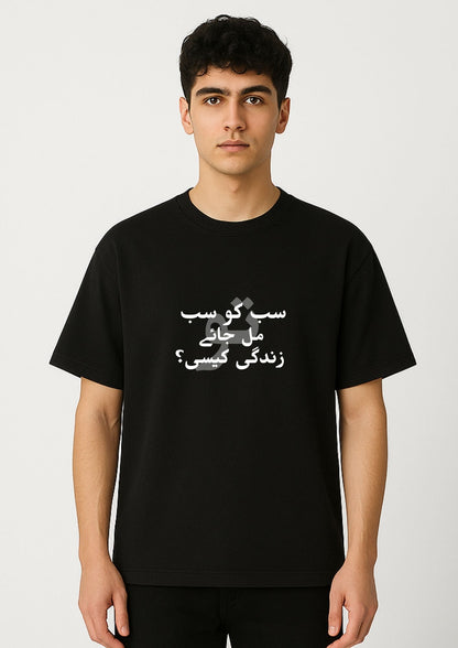 Urdu Drop Shoulder T Shirt