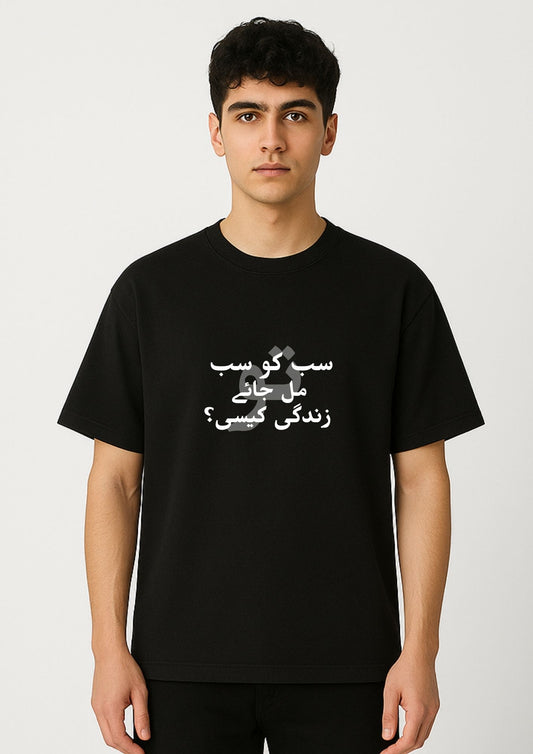 Urdu Drop Shoulder T Shirt